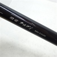 飛竜クロダイＭＨ－５３ＵＭ・Ｙ